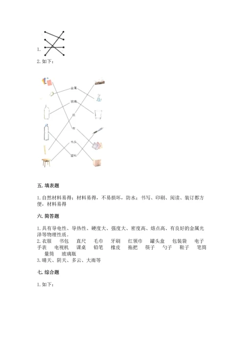 教科版二年级上册科学期末测试卷精品【实用】.docx