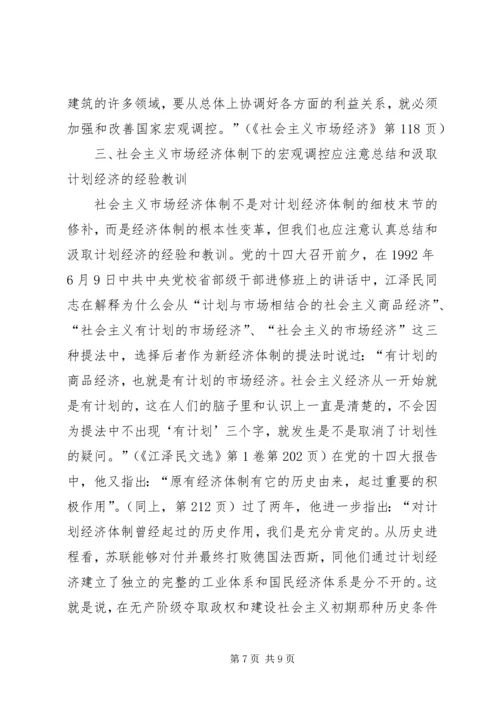 学习江文选心得体会最新范文 (7).docx