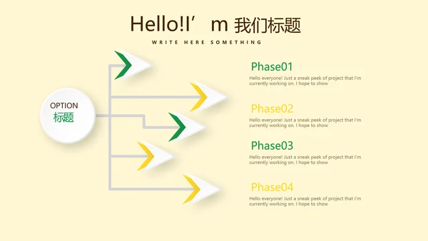优秀教师演讲工作总结汇报动态PPT