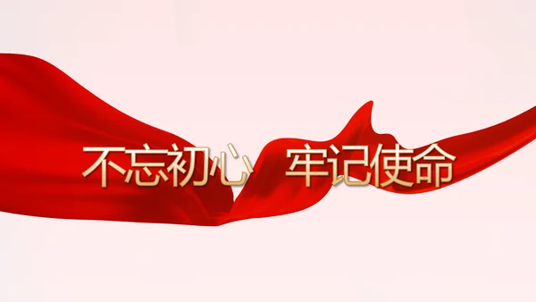 红色党支部终工作总结PPT