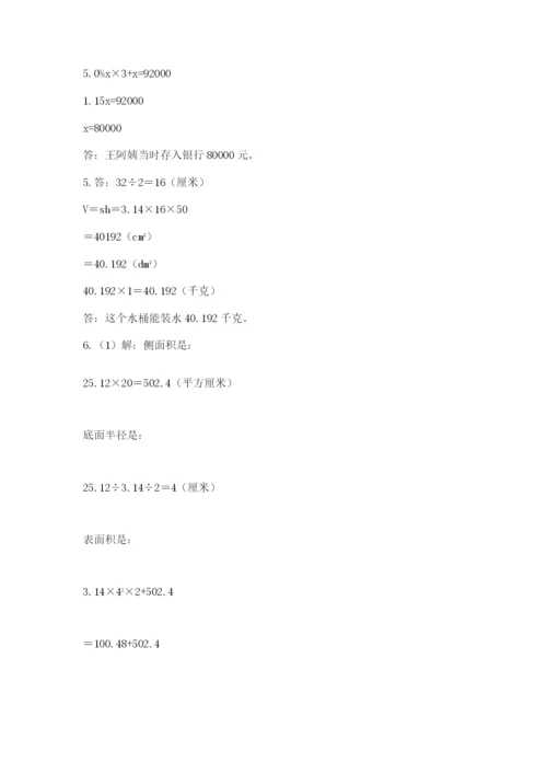 浙江省宁波市小升初数学试卷【学生专用】.docx
