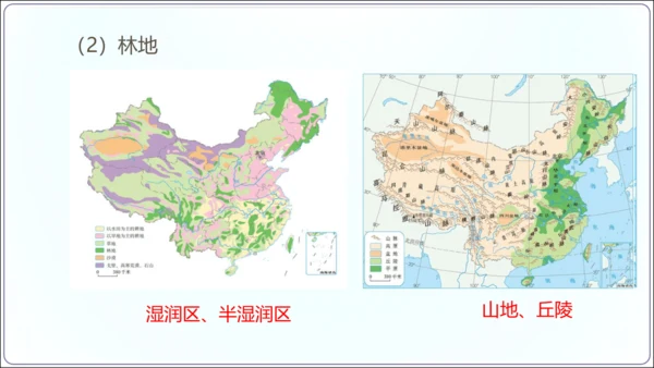 3.2土地资源（课件34张）-【2024秋人教八上地理精简课堂（课件）】