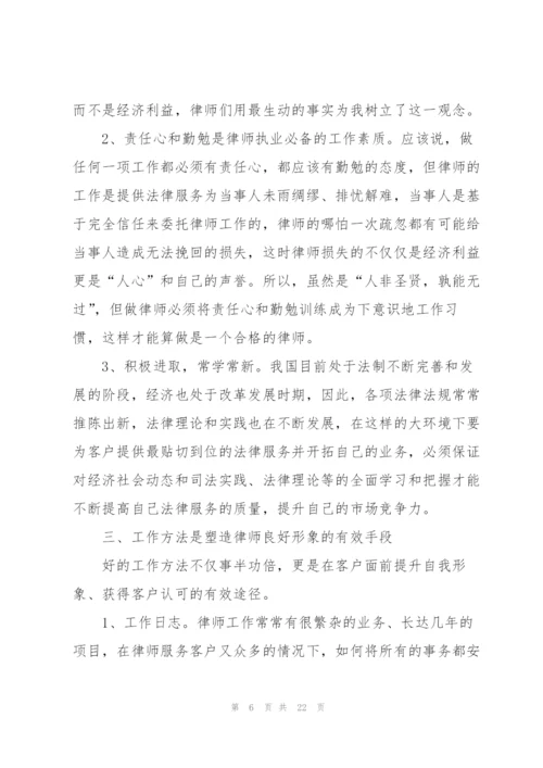 律师事务所实习报告范文.docx