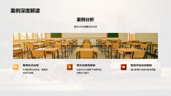 教育学理论革新