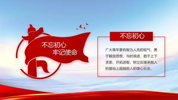 致敬八一建军节部队军事动态PPT