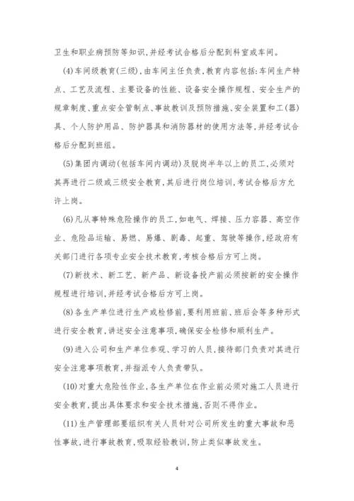 急救管理制度如何持续(15篇).docx