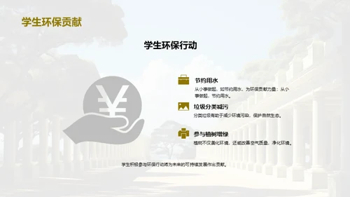 简约风其他行业教学课件PPT模板
