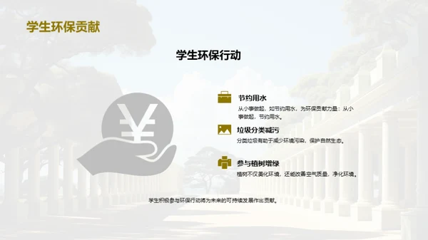 简约风其他行业教学课件PPT模板
