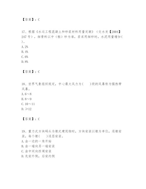 2024年一级建造师之一建港口与航道工程实务题库【完整版】.docx