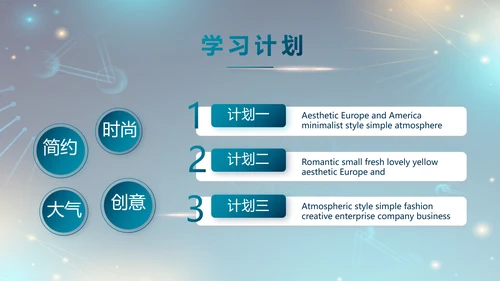 医院医疗生物科技公司工作总结PPT