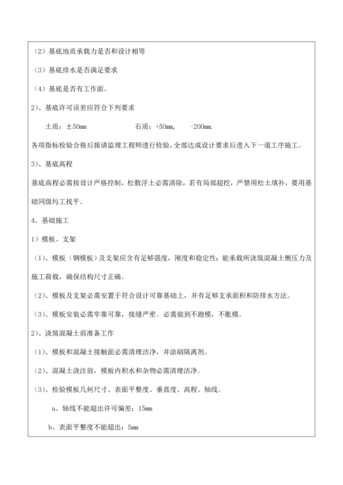 涵洞核心技术交底.docx