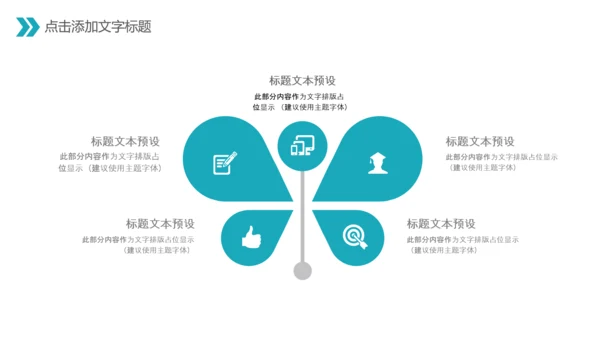 中国医师节医院医学医疗医生医疗器械动态PPT