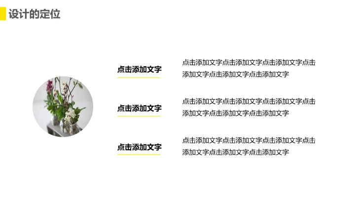 室内设计房屋新房装修设计方案PPT模版
