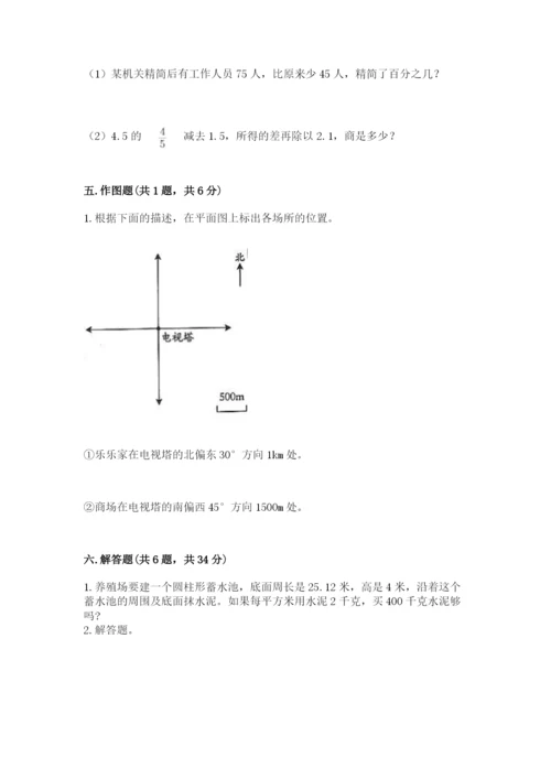 六年级下册数学期末测试卷附完整答案（易错题）.docx