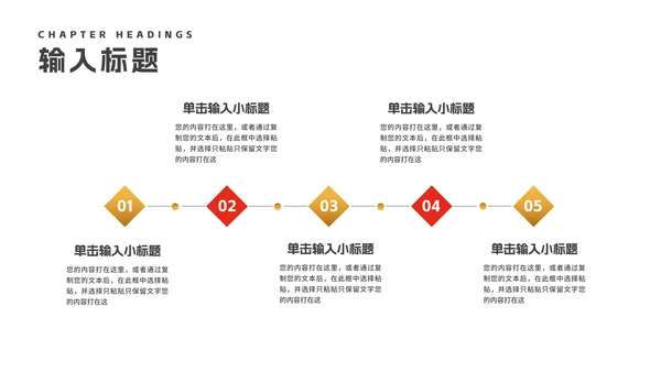 红色简约风大气天平诚信消费者权益日PPT模板