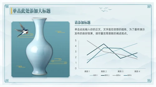 青色中国风瓷器商业计划书通用PPT模板
