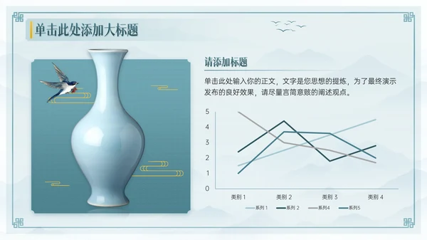 青色中国风瓷器商业计划书通用PPT模板