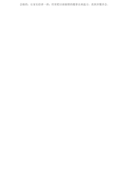 初中生学生自我陈述报告(精选5篇).docx