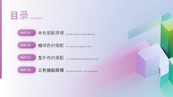 紫色商务风美术课件PPT