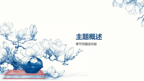 蓝色复古风教育培训PPT模板