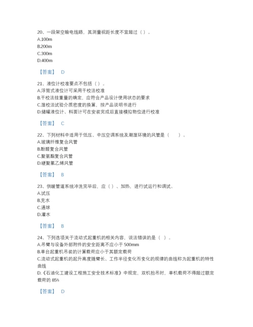 2022年山西省二级建造师之二建机电工程实务通关模拟题库有解析答案.docx