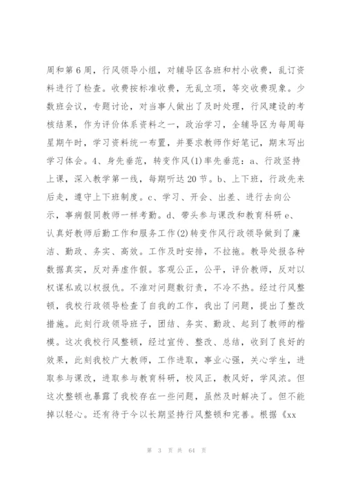 行风建设工作总结 行风建设工作总结范本.docx