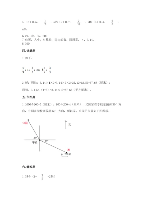 2022人教版六年级上册数学期末考试卷（考试直接用）.docx