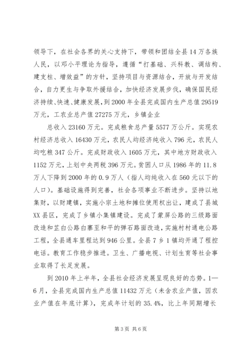 县委领导在建军节周年座谈会的致辞.docx