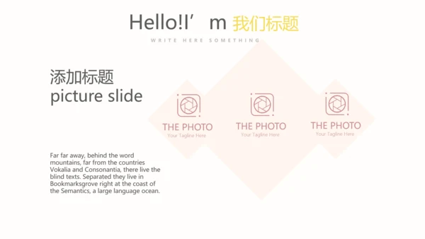 简约时尚室内设计宣传动态PPT模板