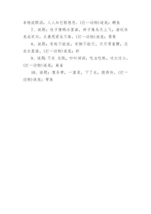 爆笑版儿童脑筋急转弯大全（附答案）.docx