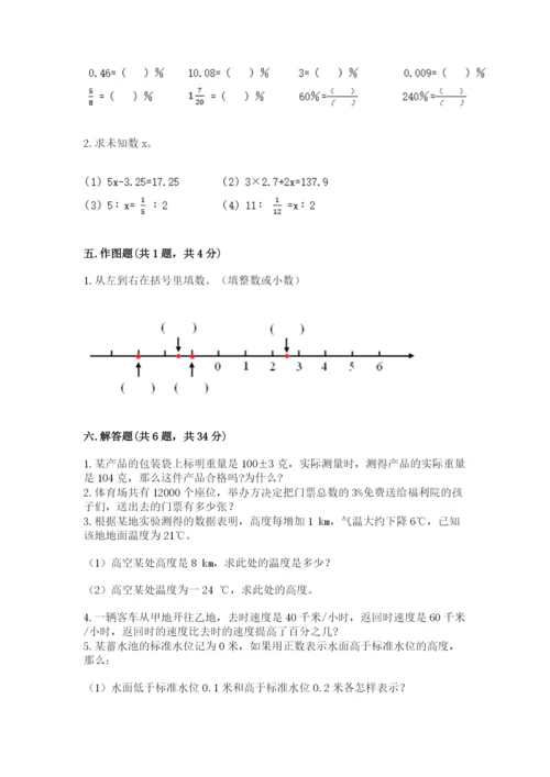 小升初数学期末测试卷精选.docx