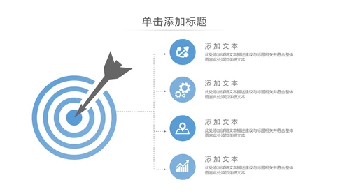 蓝色创意商务公司介绍企业宣传PPT模板