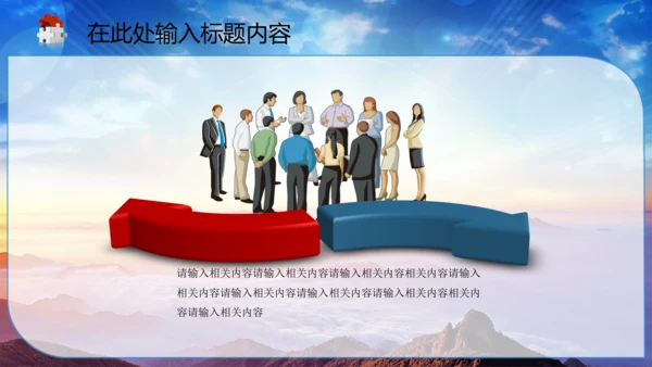 中国司法纪检监察司法局法律大气PPT模板