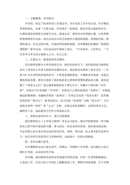语文校本研修活动总结.docx