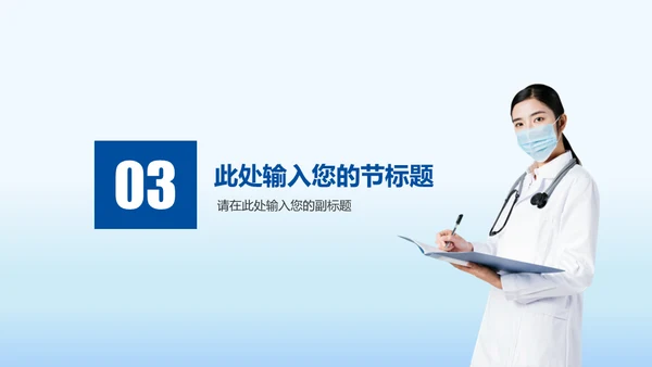 口腔牙科专科医院通用PPT模板