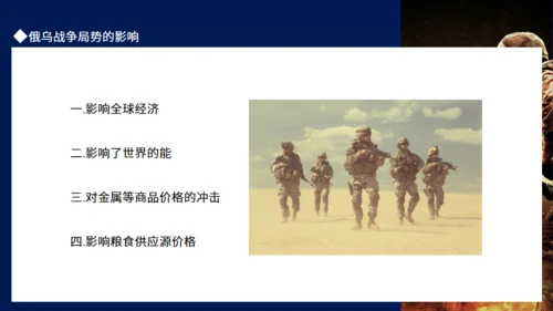 现代战争俄乌冲突专题通用PPT模板