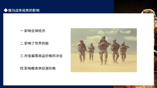 现代战争俄乌冲突专题通用PPT模板