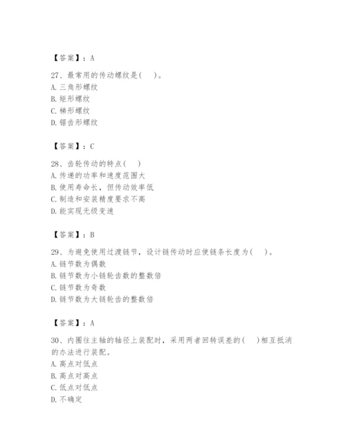 国家电网招聘之机械动力类题库附答案【达标题】.docx