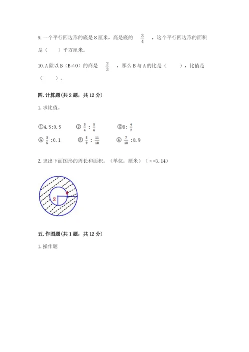 2022六年级上册数学期末考试试卷及答案【全优】.docx