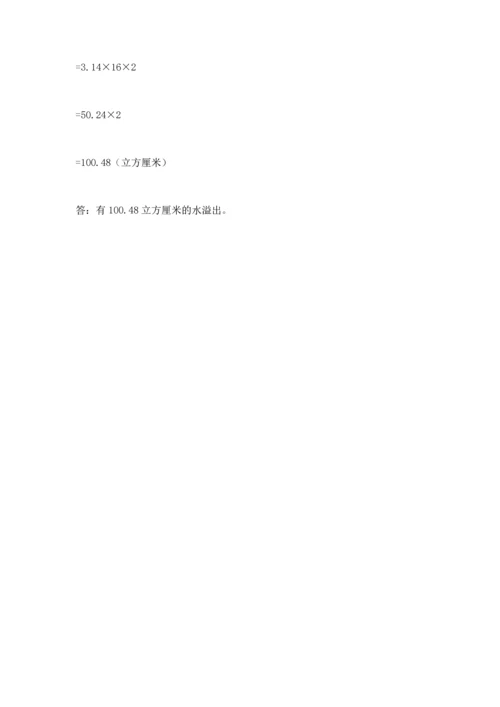 北师大版六年级下册数学期末测试卷含答案【考试直接用】.docx