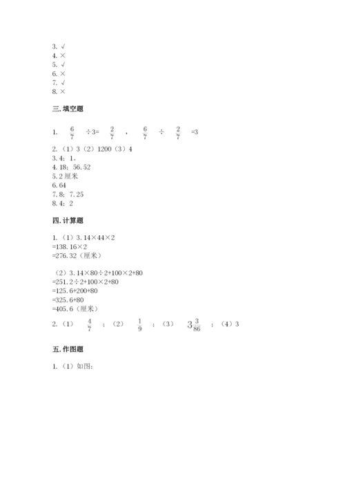 人教版六年级上册数学期末测试卷带答案解析.docx