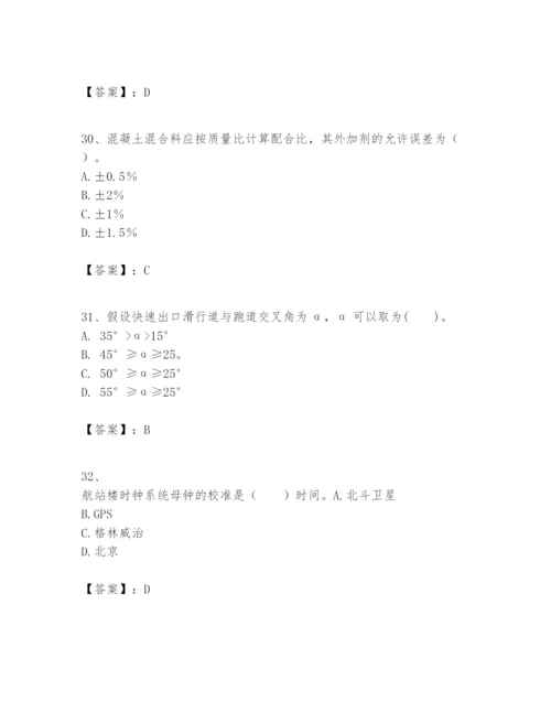 2024年一级建造师之一建民航机场工程实务题库【预热题】.docx