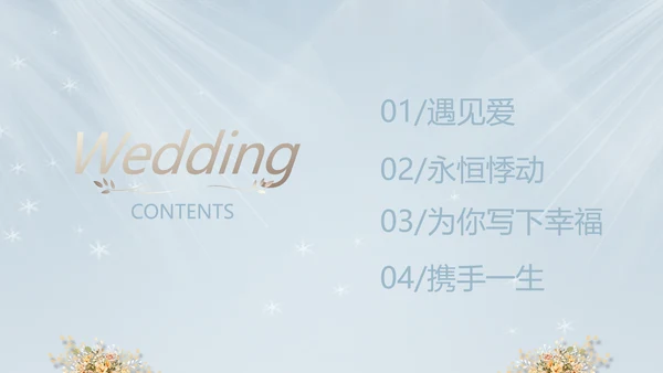 蓝色唯美水彩风婚礼策划动态PPT