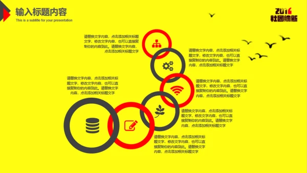 黄色大学生社团招新通用PPT模板