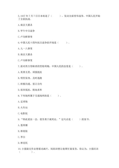 五年级下册道德与法治期末测试卷及完整答案【各地真题】.docx