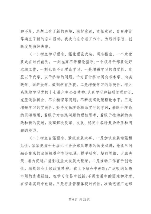 8最新党员个人党性分析材料.docx