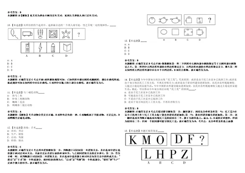 2022年07月河北承德市丰宁满族自治县招聘劳务派遣职教专业教师21人0024笔试试题回忆版附答案详解