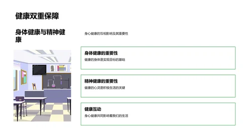 初三健康教育报告