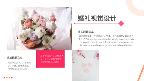 我们结婚啦婚庆婚恋婚礼策划通用PPT