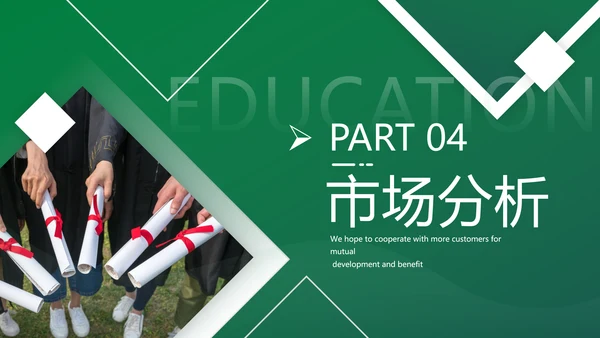 欧美风读书留学教育培训学校宣传PPT模板